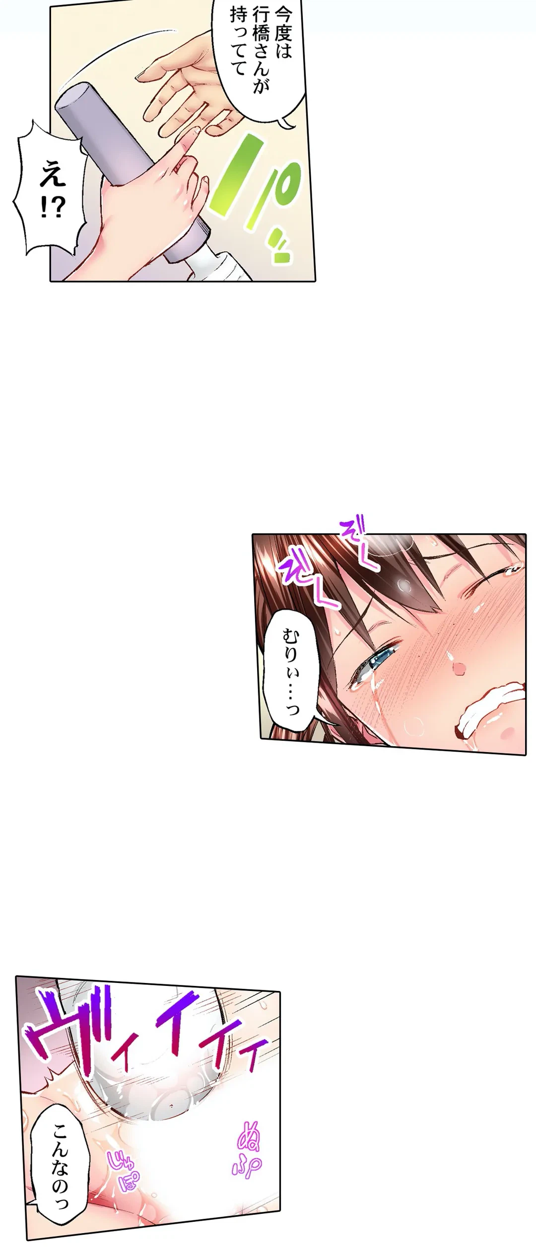 ページ 10 — 第15話