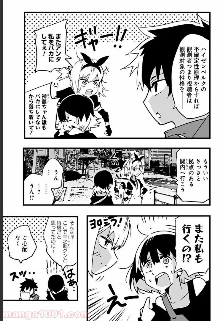 ページ 5 — 第8話