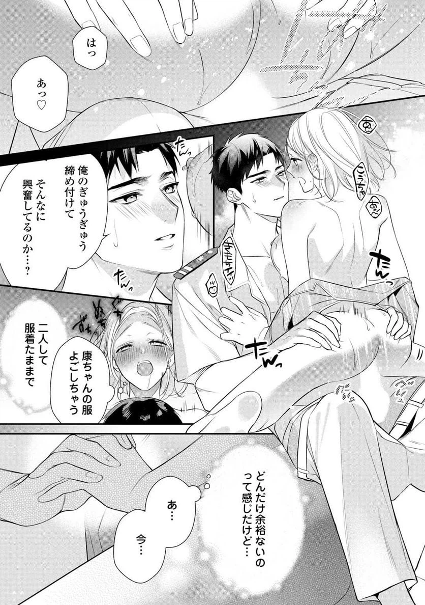 ページ 15 — 第9話