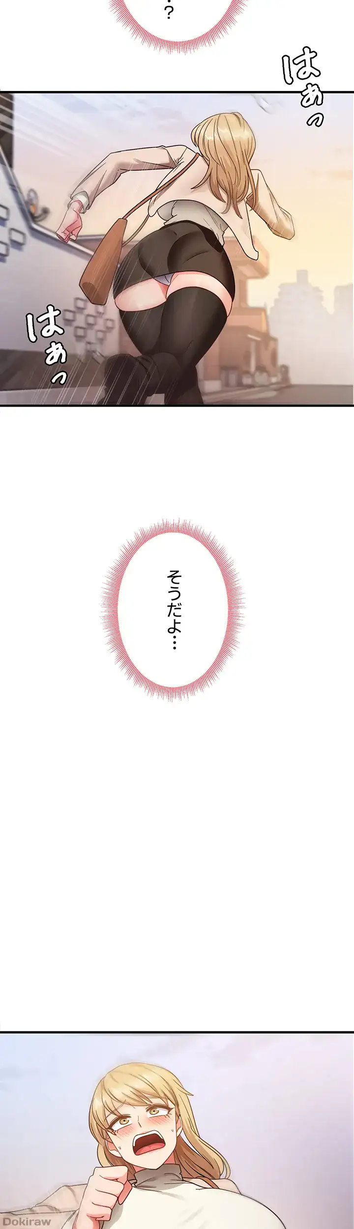 ページ 36 — 第14話