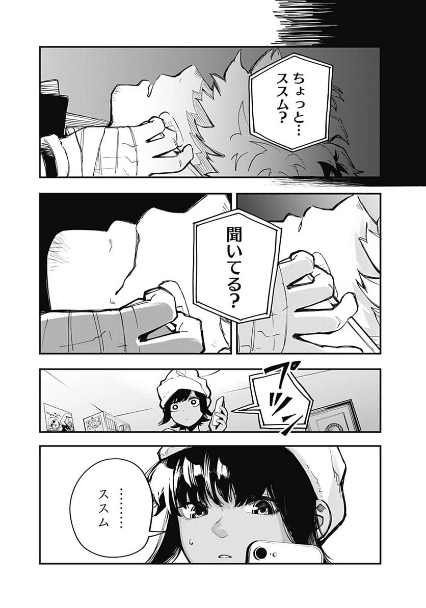 ページ 15 — 第16話