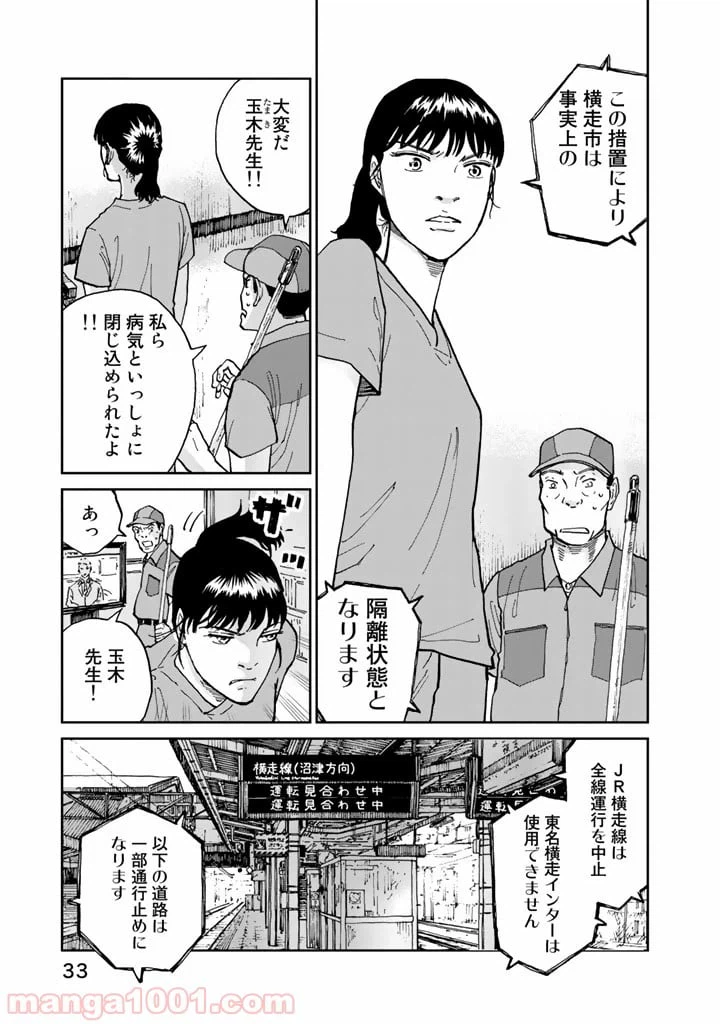 ページ 9 — 第9話