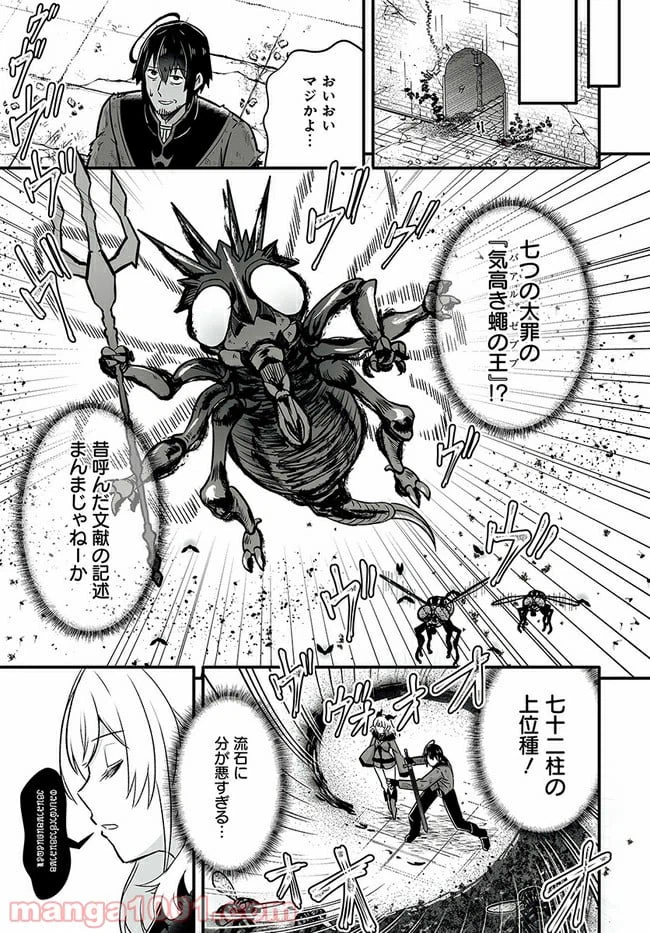 ページ 37 — 第1話
