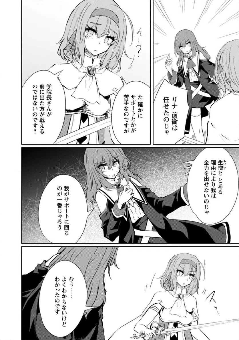 ページ 8 — 第67話