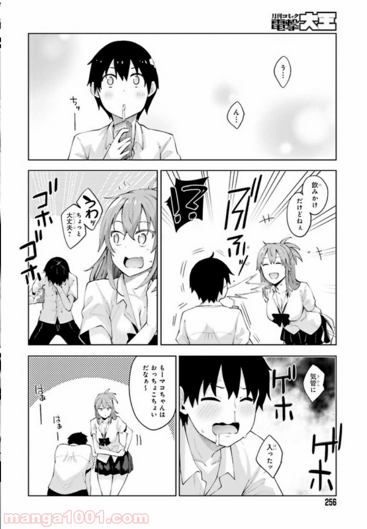 ページ 12 — 第1話