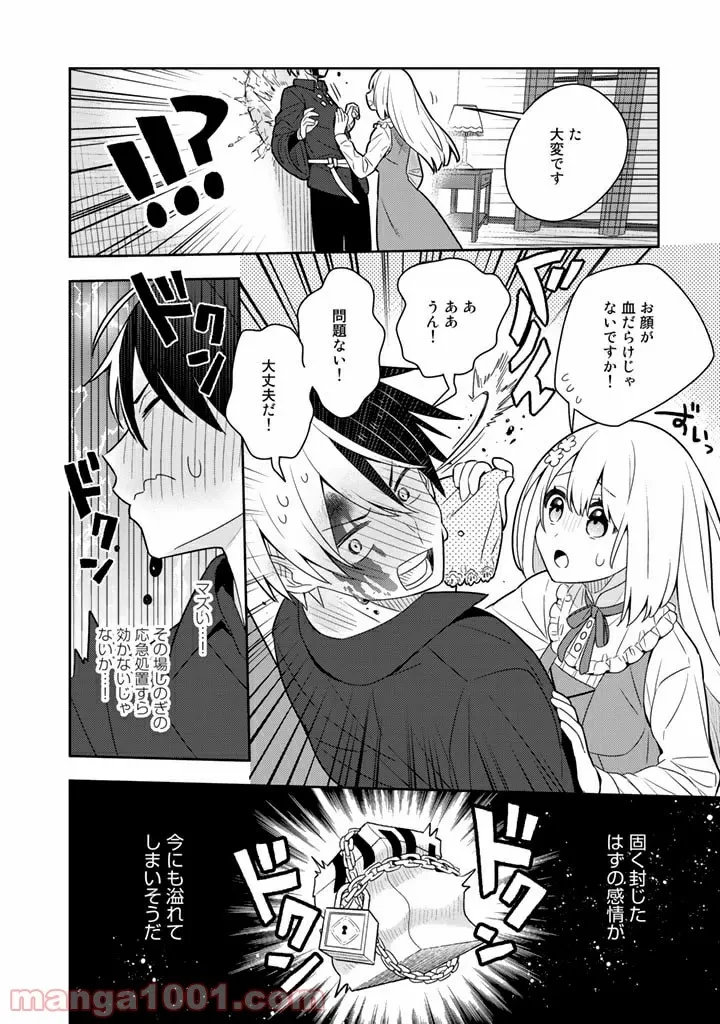 ページ 13 — 第35話