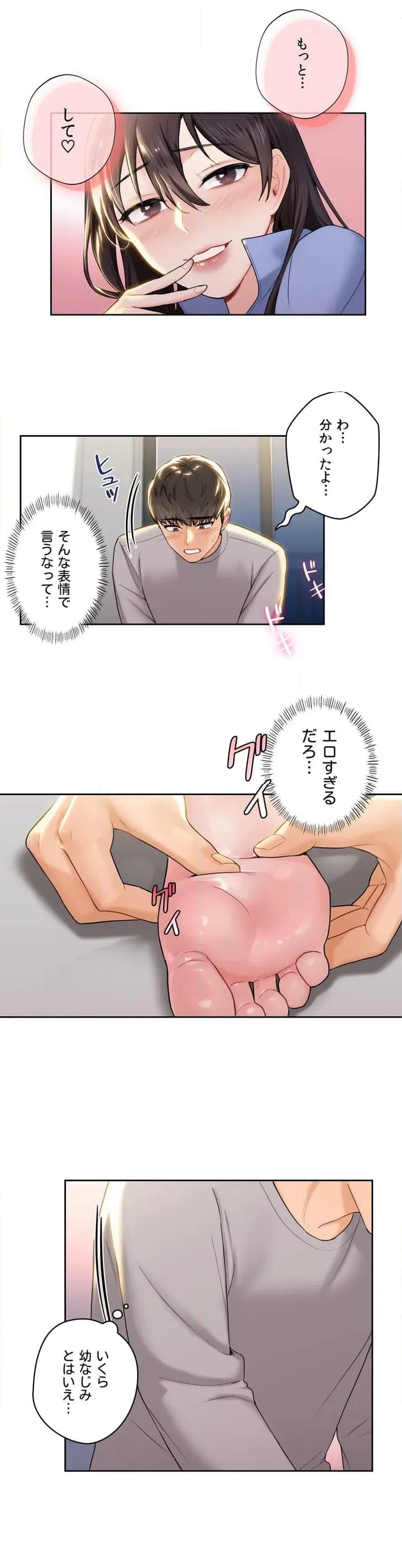 ページ 30 — 第4話