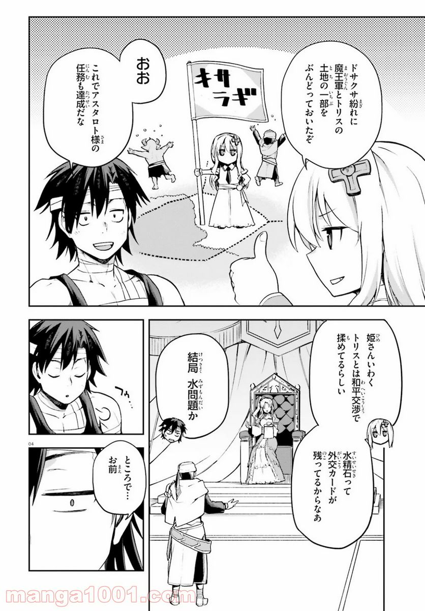 ページ 4 — 第27話