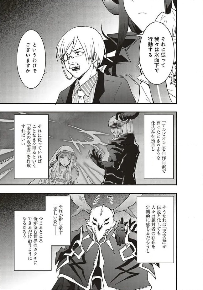 ページ 5 — 第54.2話
