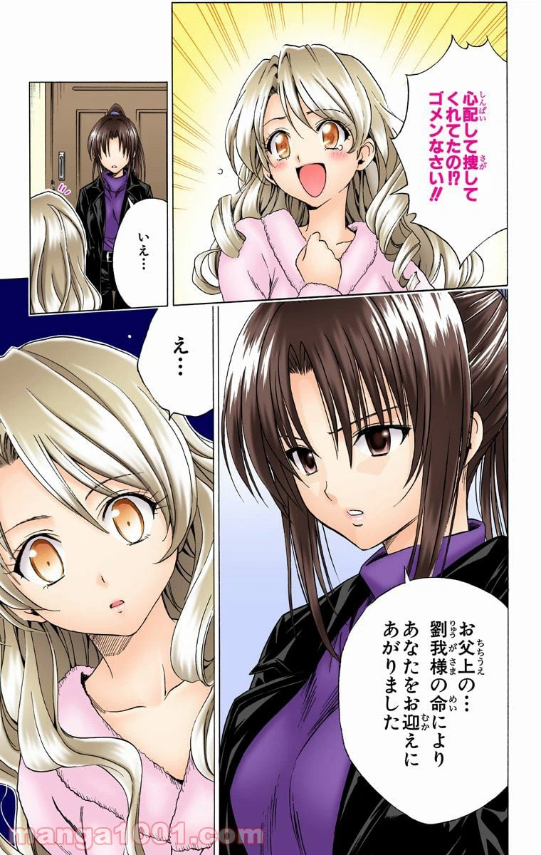 ページ 19 — 第131話