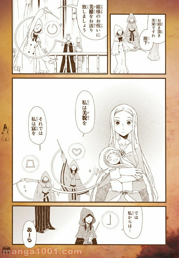ページ 6 — 第10話