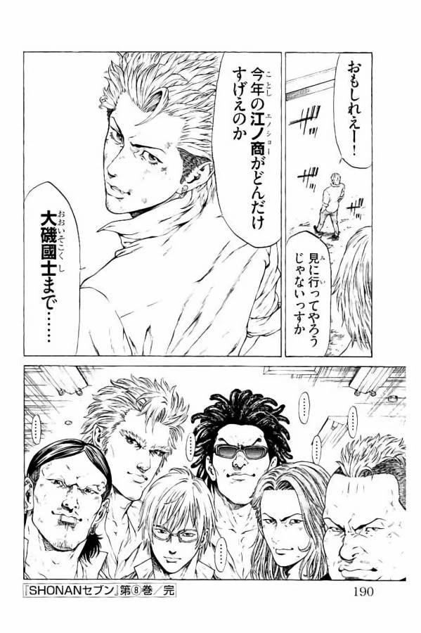 ページ 48 — 第31話