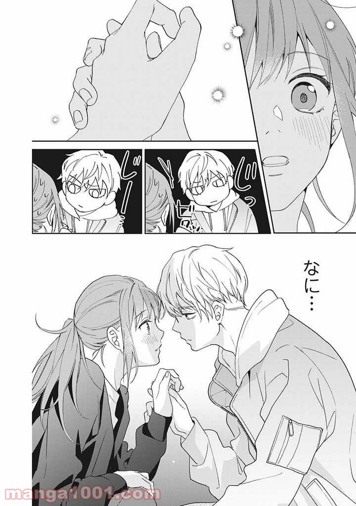 ページ 7 — 第1.1話