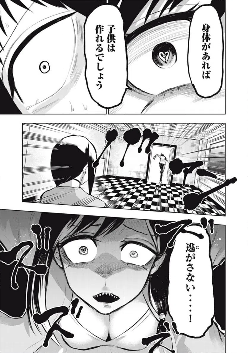 ページ 11 — 第10話