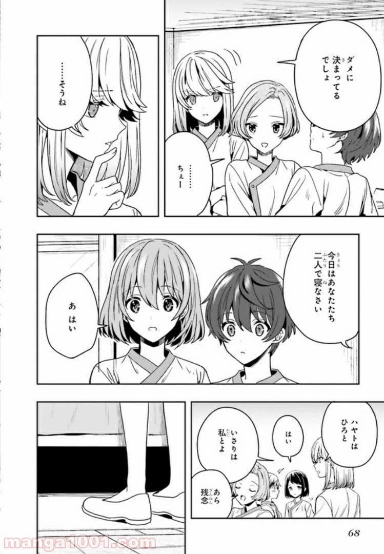 ページ 15 — 第1.4話