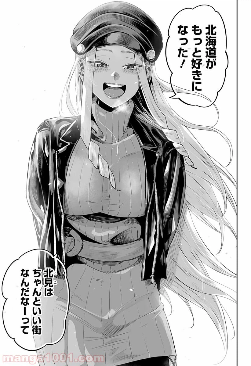 ページ 21 — 第3話