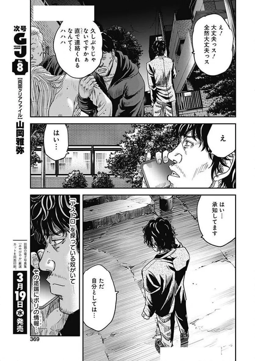 ページ 13 — 第17話