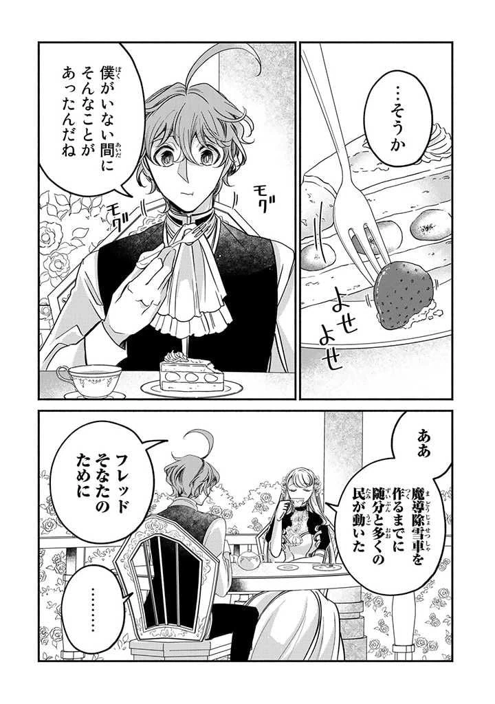 ページ 7 — 第20.4話