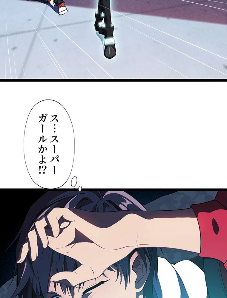 ページ 6 — 第23話