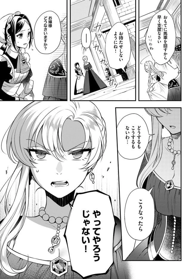 ページ 4 — 第8.4話