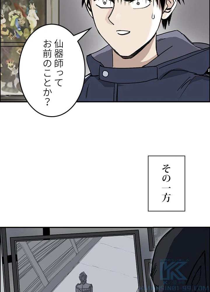 ページ 26 — 第263話