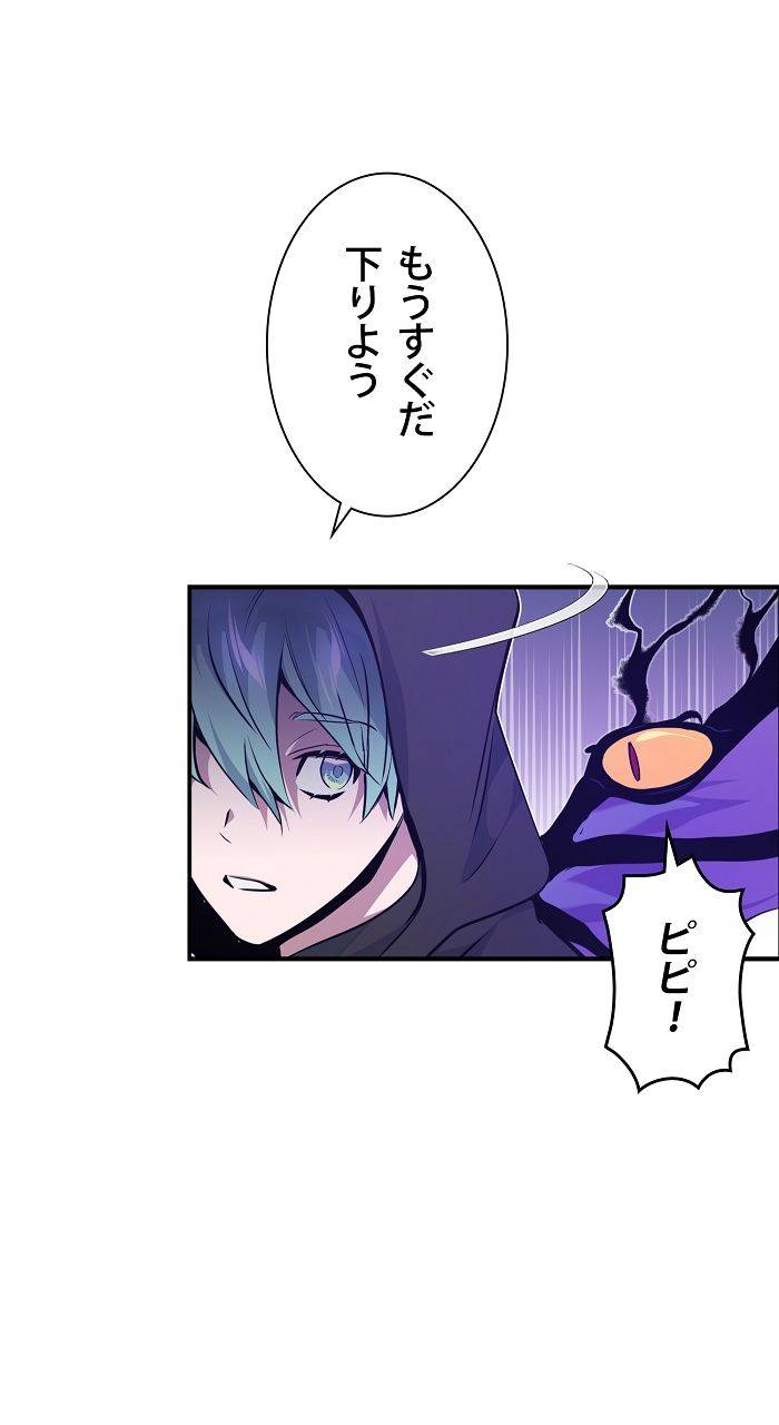 ページ 4 — 第16話