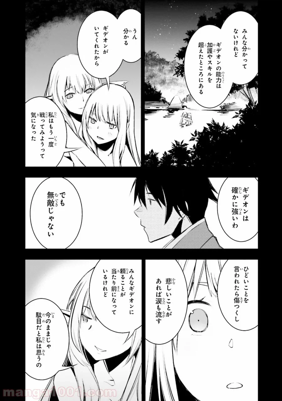 ページ 30 — 第13話
