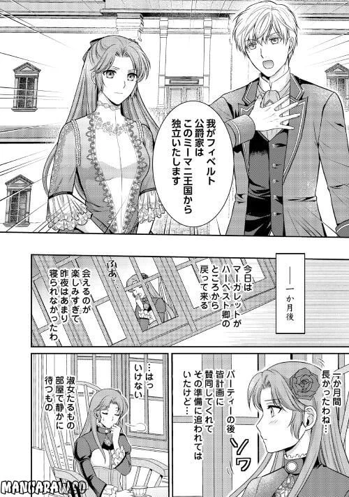 ページ 26 — 第5話