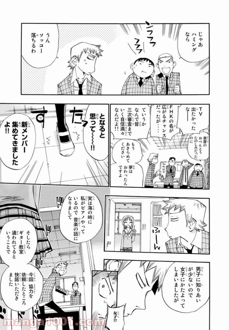 ページ 7 — 第16話