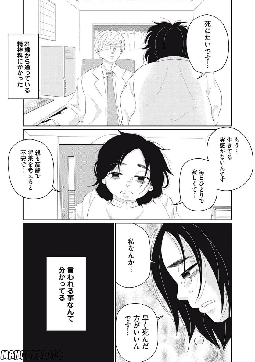 ページ 13 — 第1話