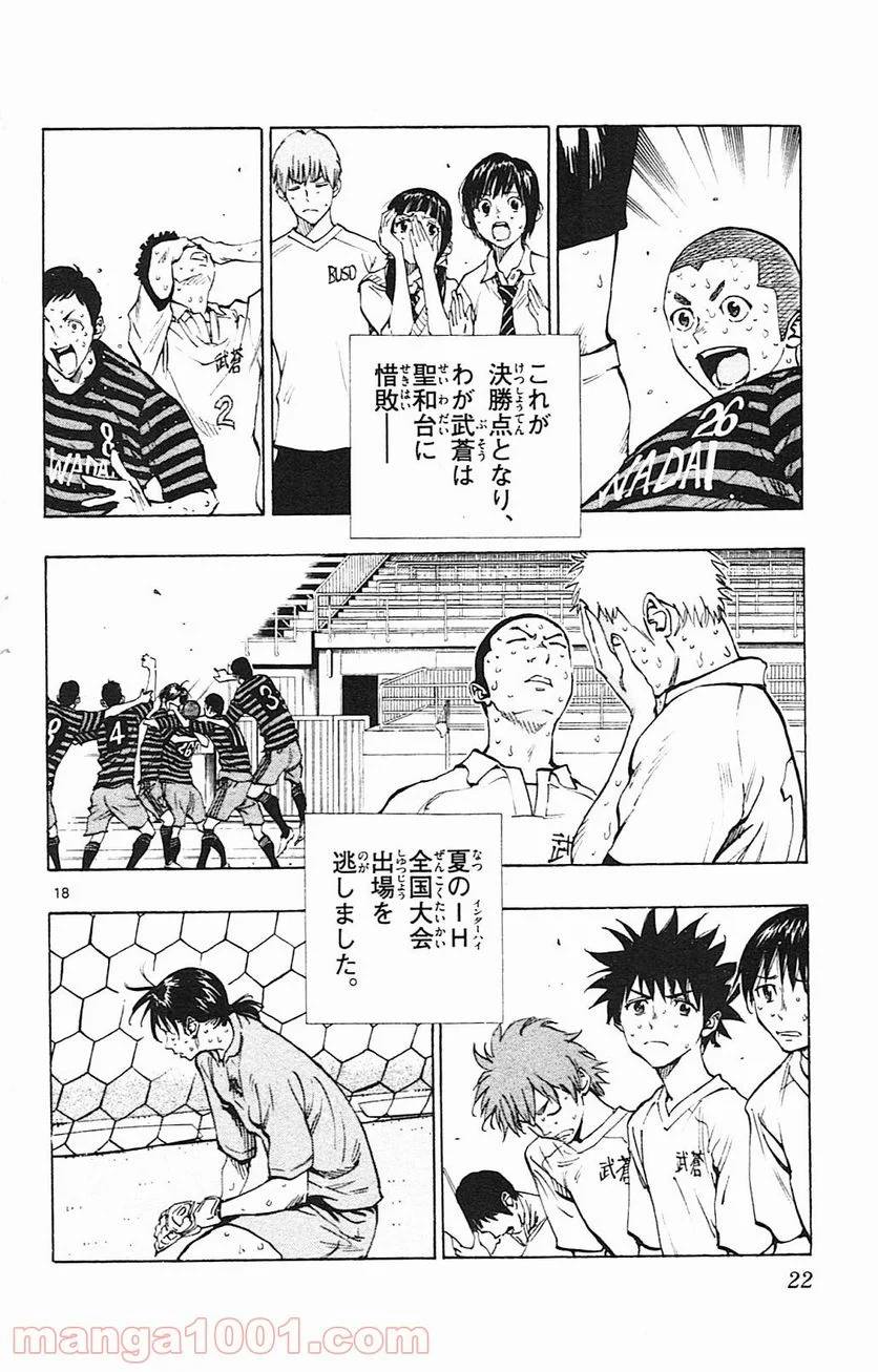 ページ 21 — 第138話