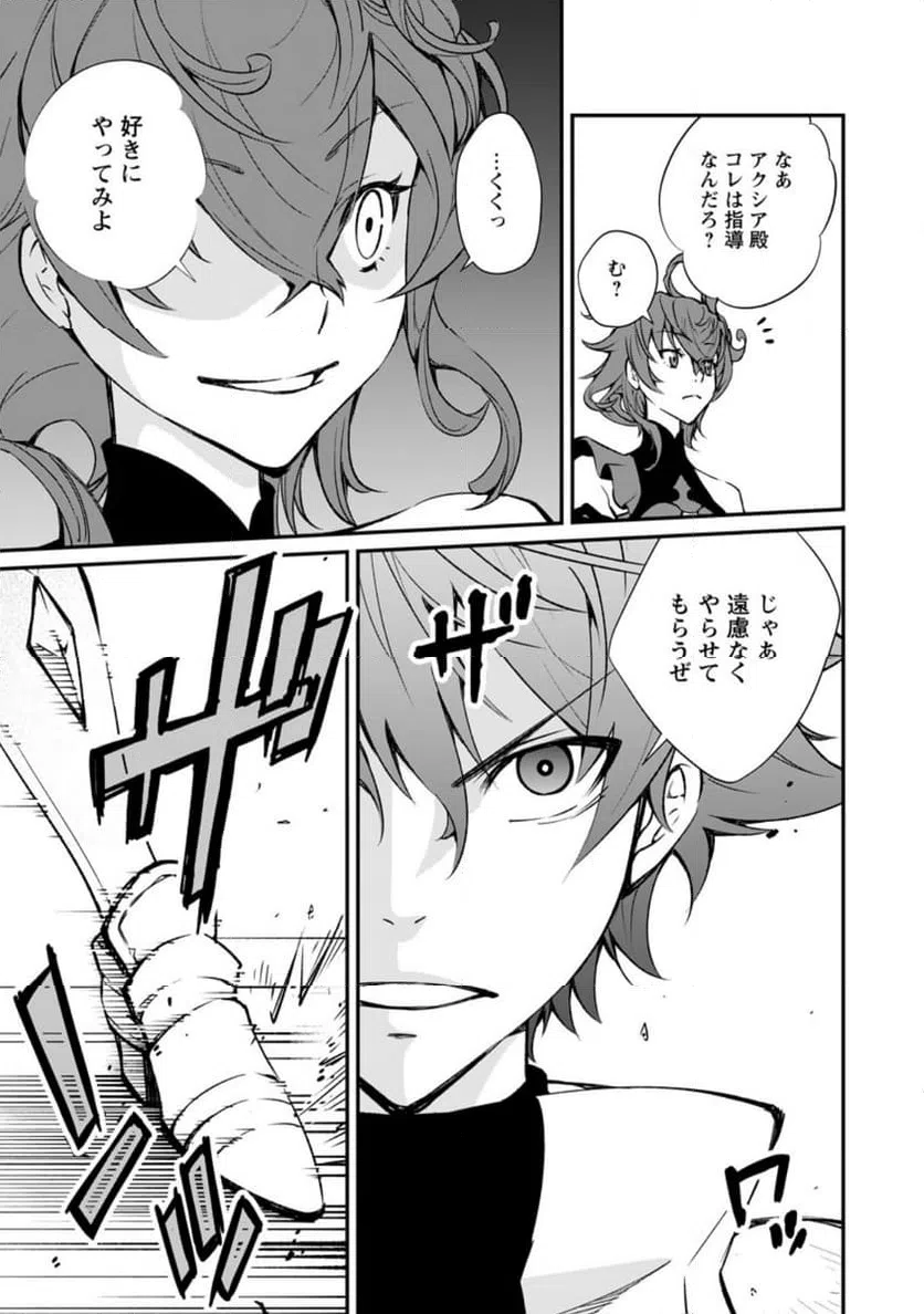ページ 9 — 第7.1話