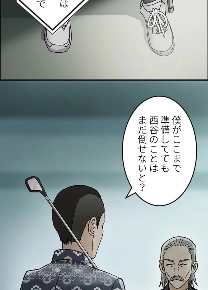 ページ 6 — 第17話