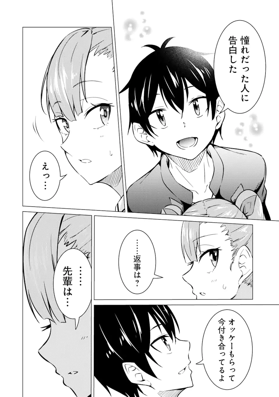 ページ 16 — 第47話