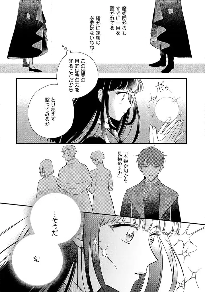 ページ 7 — 第4.1話