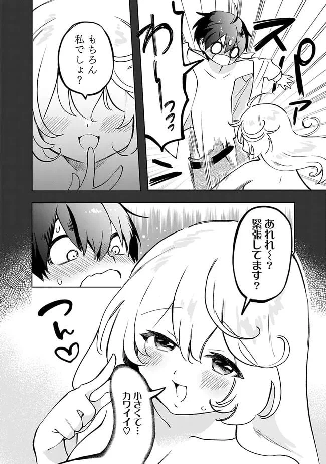 ページ 3 — 第3話