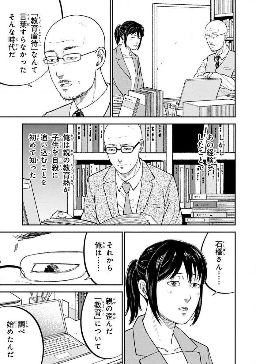 ページ 35 — 第13話