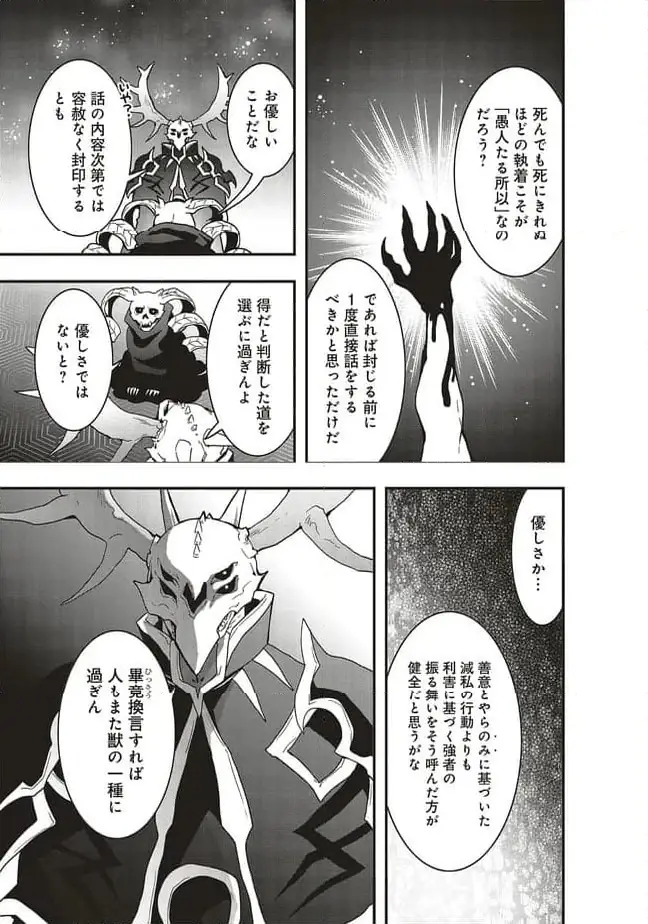 ページ 13 — 第58.2話
