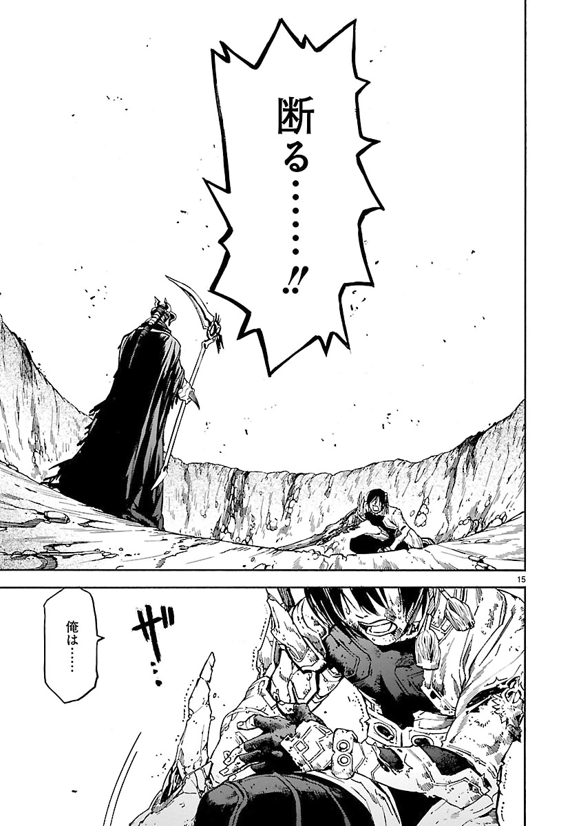 ページ 15 — 第29話