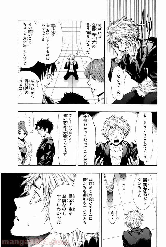 ページ 39 — 第7.5話