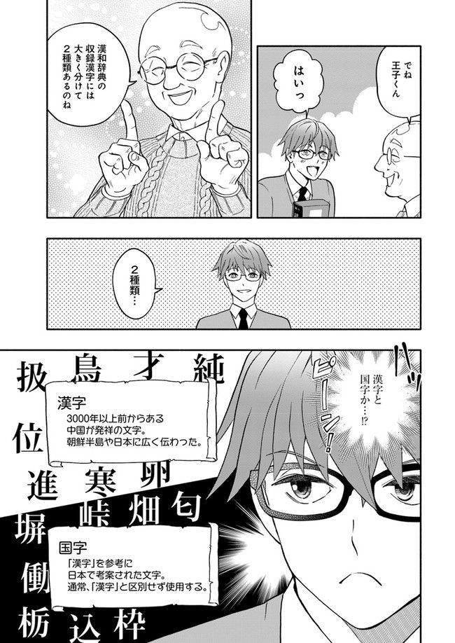 ページ 5 — 第5.3話