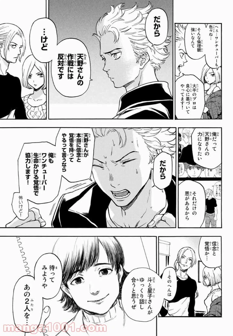 ページ 19 — 第36話