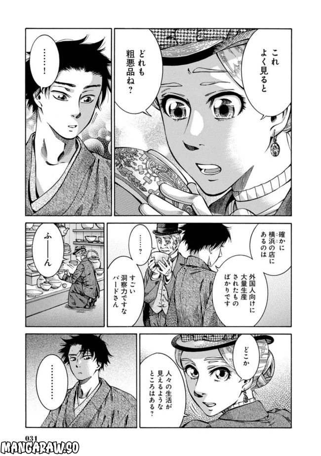 ページ 27 — 第1話