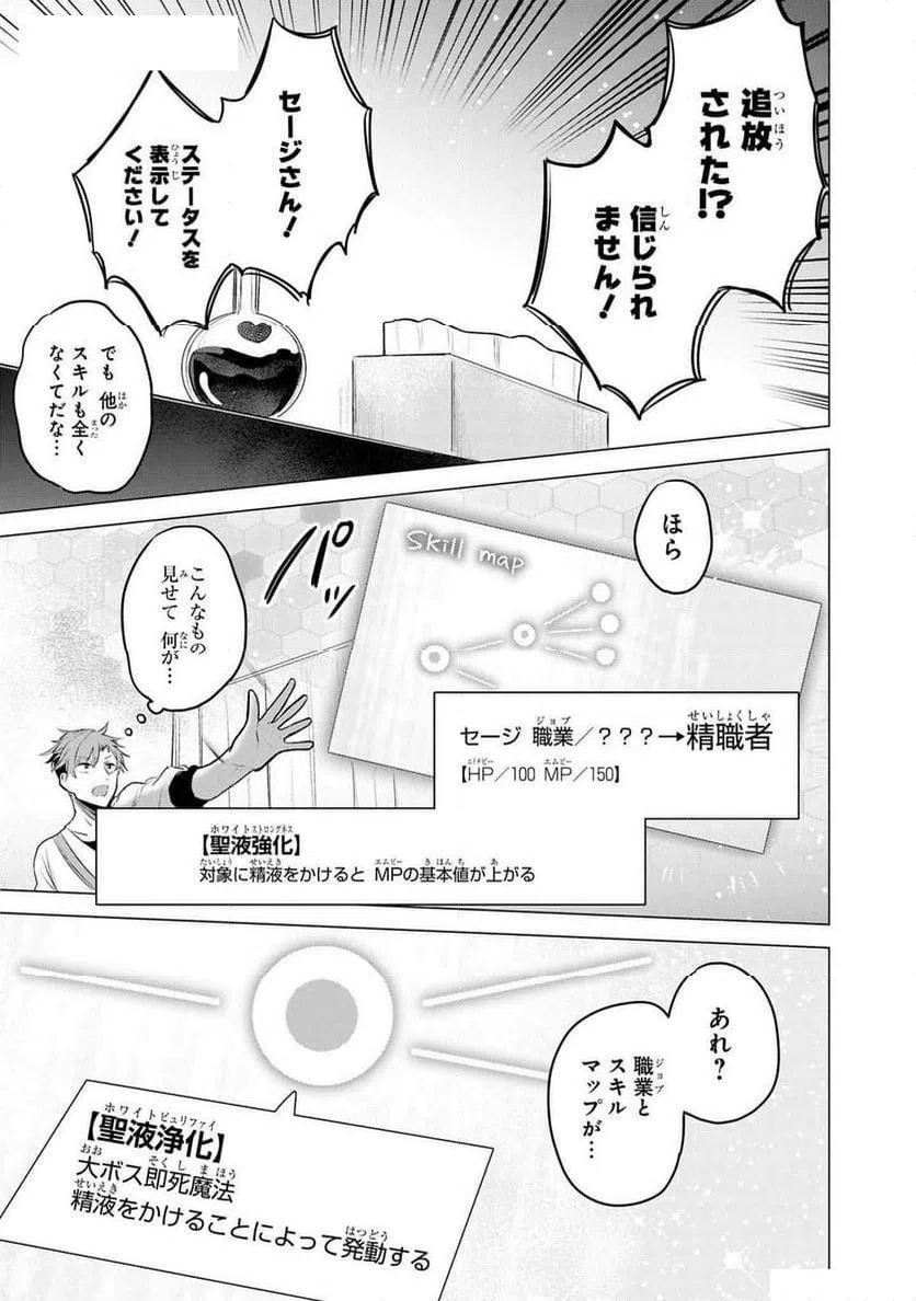 ページ 13 — 第13話