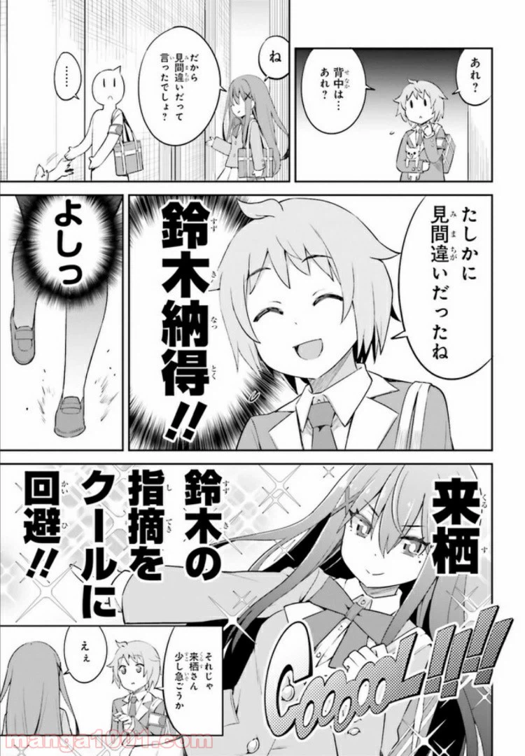 ページ 7 — 第7.2話