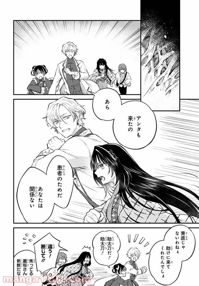 ページ 6 — 第7話