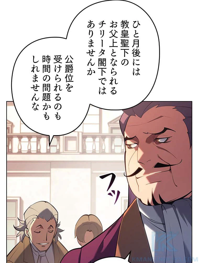 ページ 20 — 第131話