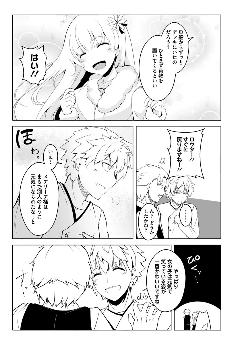 ページ 11 — 第13話