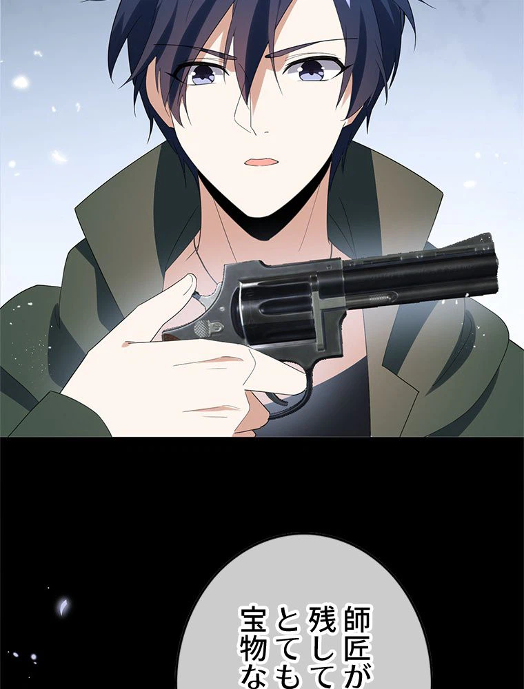 ページ 31 — 第106話