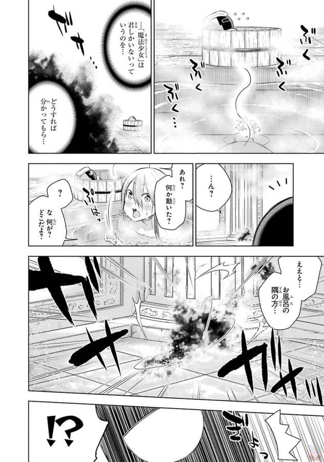 ページ 28 — 第4話